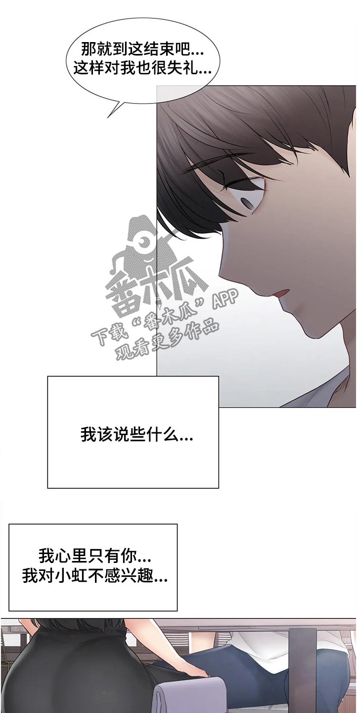 《神堂效应》漫画最新章节第187章：出国留学免费下拉式在线观看章节第【12】张图片