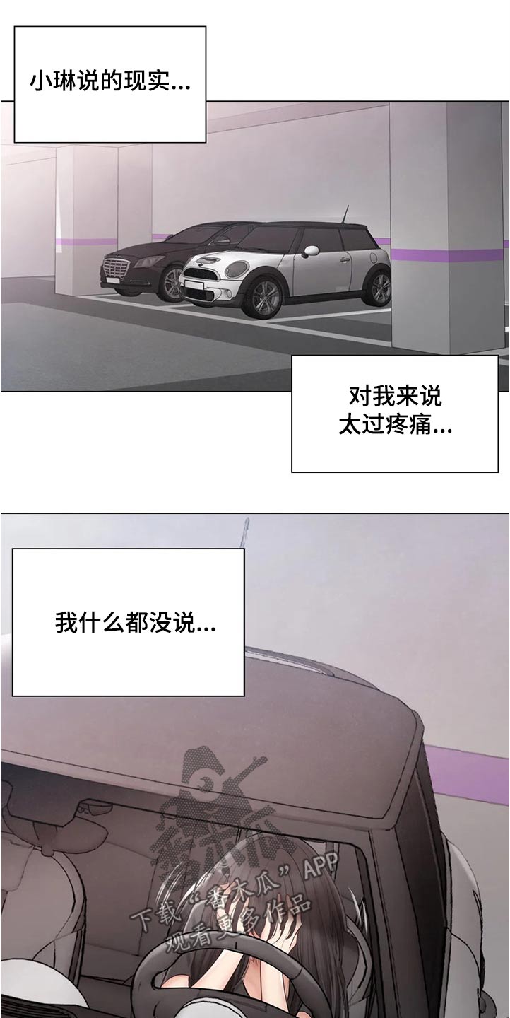 《神堂效应》漫画最新章节第187章：出国留学免费下拉式在线观看章节第【3】张图片