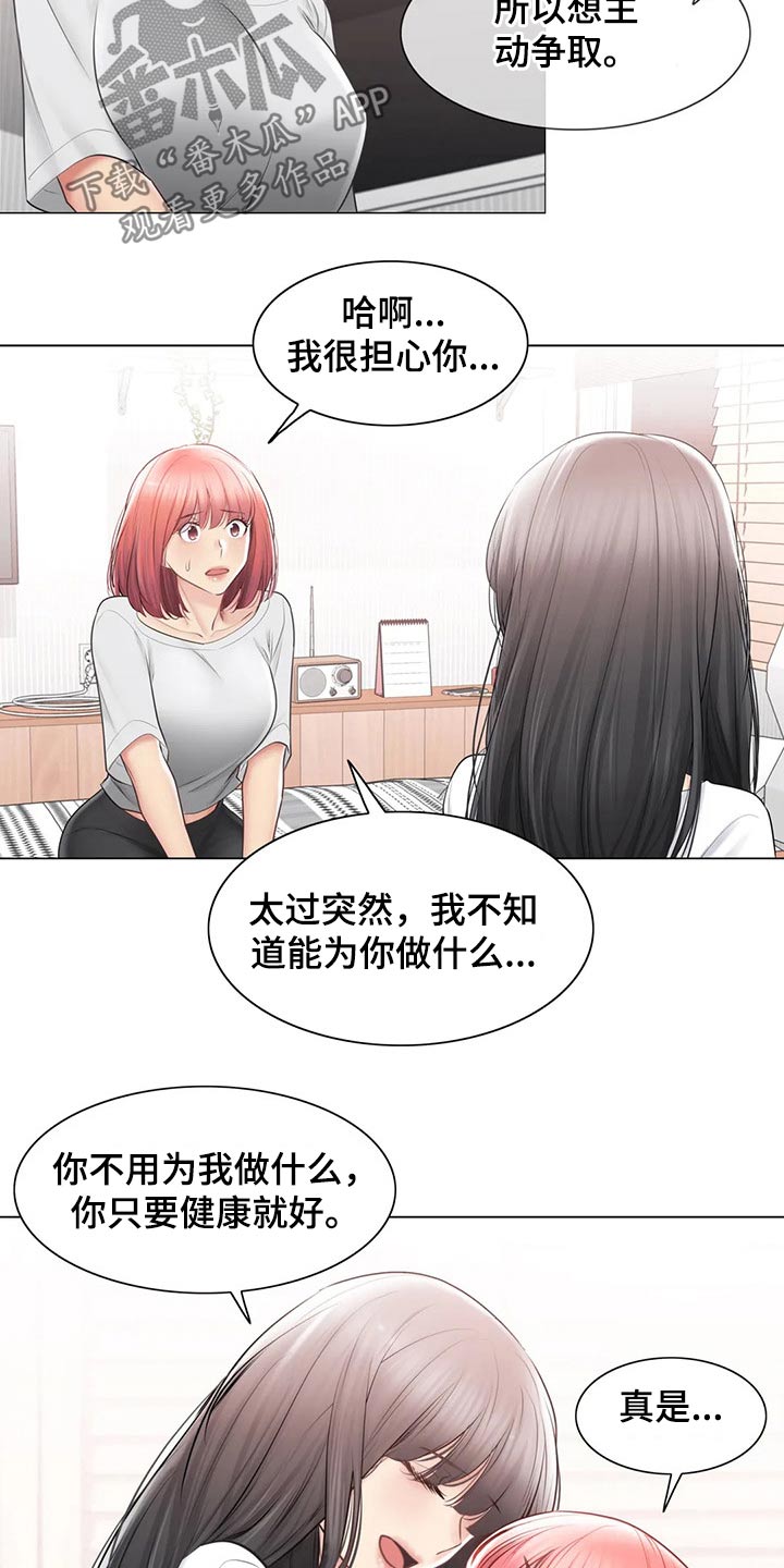 《神堂效应》漫画最新章节第188章：散步免费下拉式在线观看章节第【16】张图片