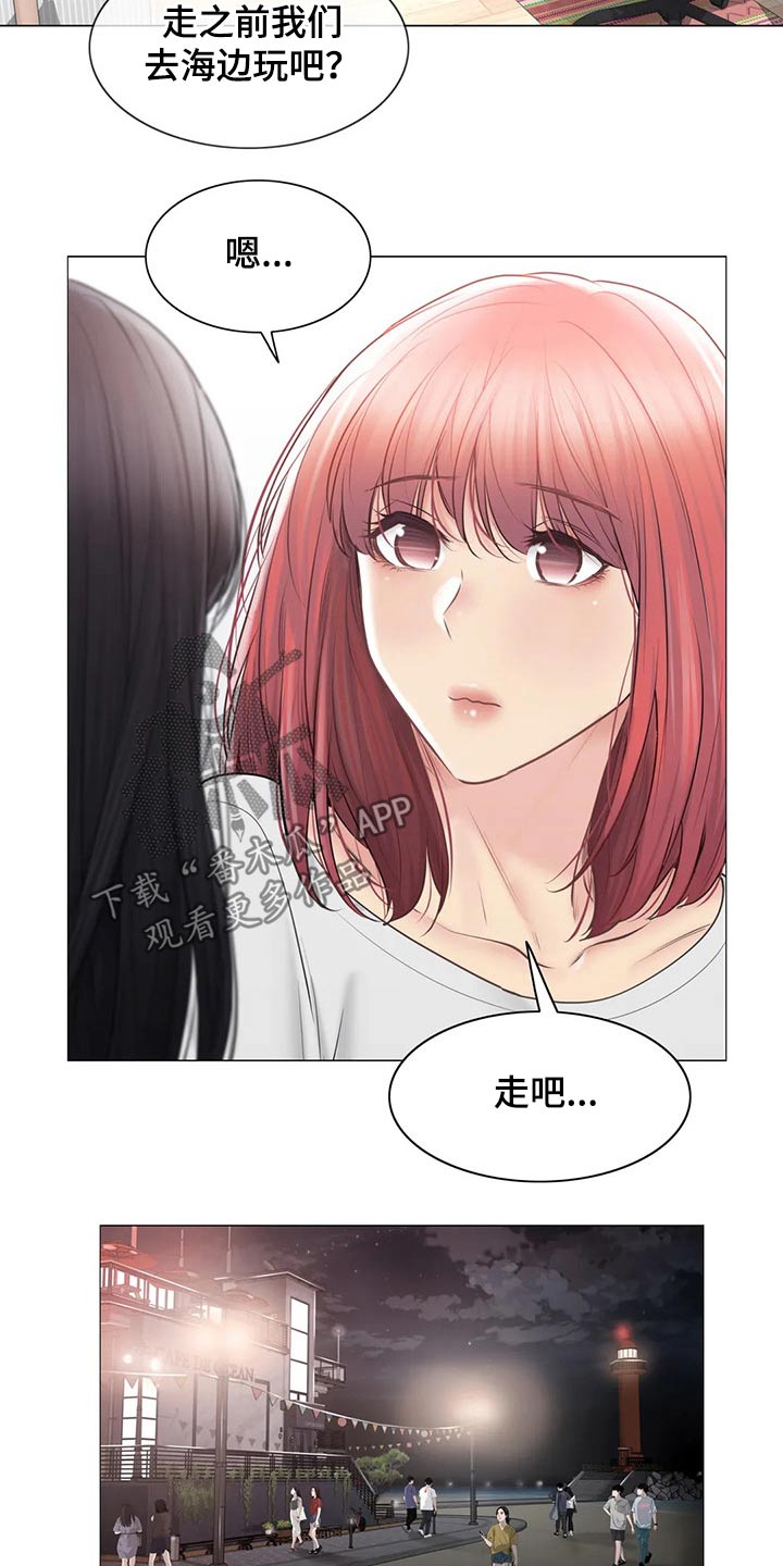 《神堂效应》漫画最新章节第188章：散步免费下拉式在线观看章节第【6】张图片