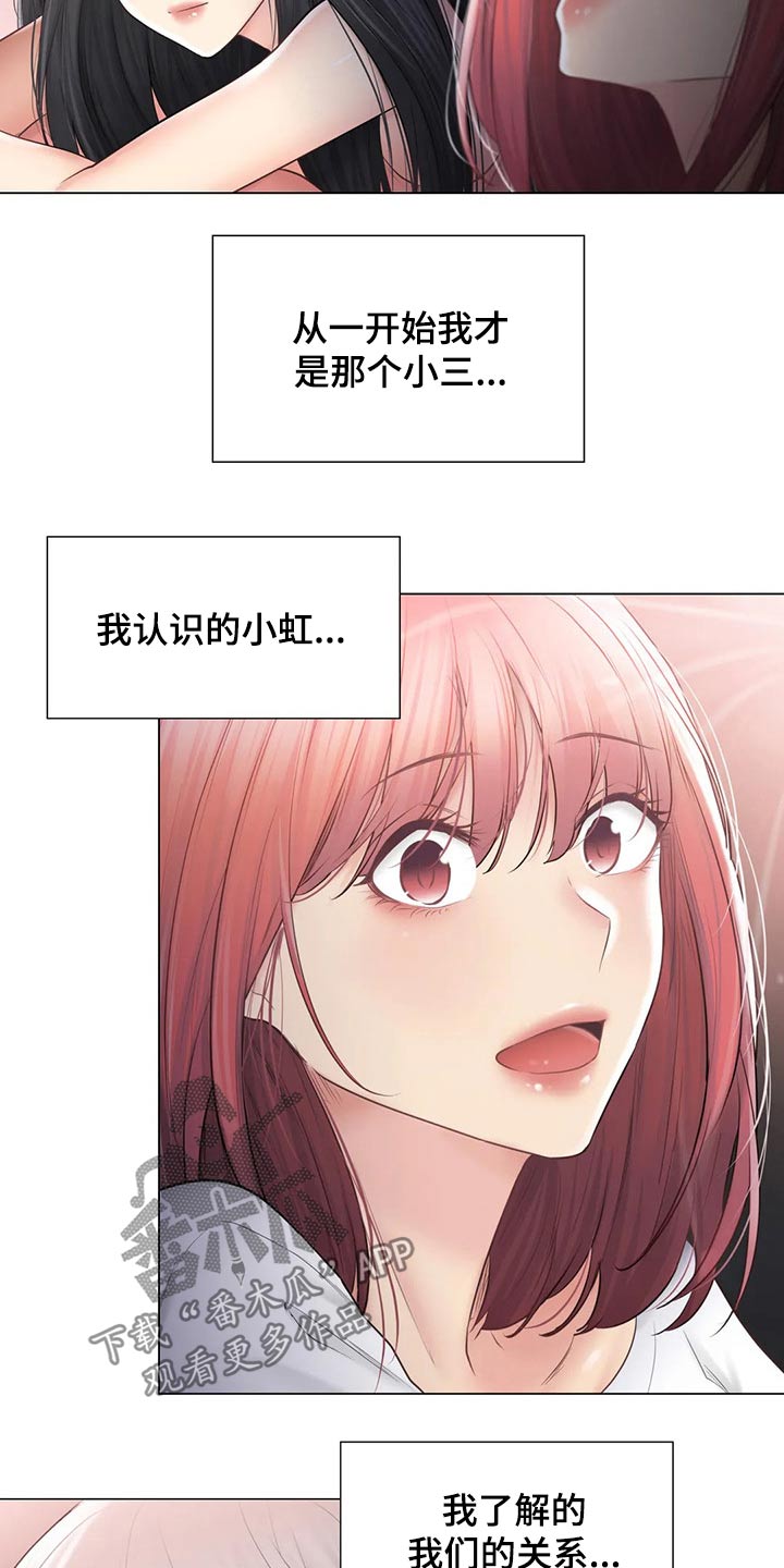 《神堂效应》漫画最新章节第188章：散步免费下拉式在线观看章节第【3】张图片