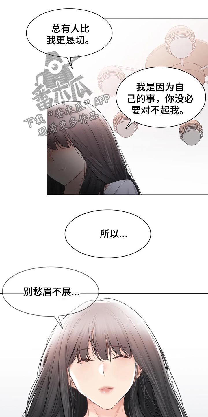 《神堂效应》漫画最新章节第188章：散步免费下拉式在线观看章节第【9】张图片