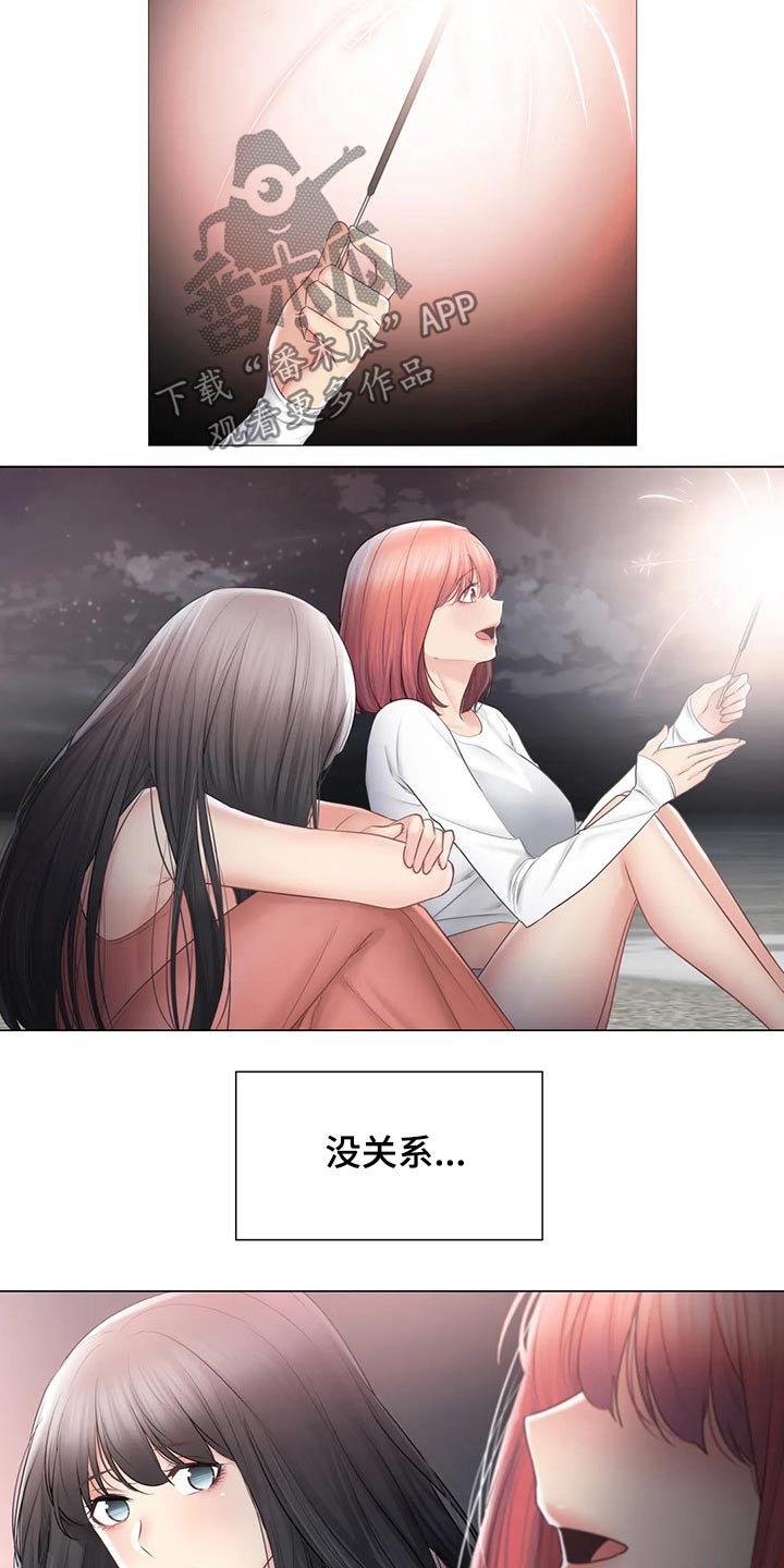 《神堂效应》漫画最新章节第188章：散步免费下拉式在线观看章节第【4】张图片