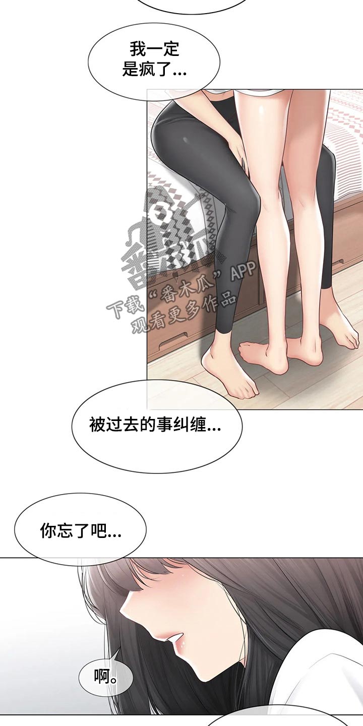 《神堂效应》漫画最新章节第188章：散步免费下拉式在线观看章节第【13】张图片