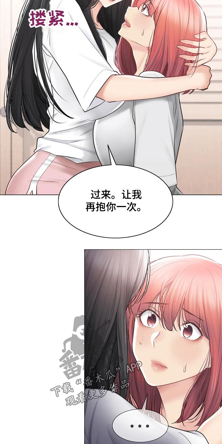 《神堂效应》漫画最新章节第188章：散步免费下拉式在线观看章节第【15】张图片