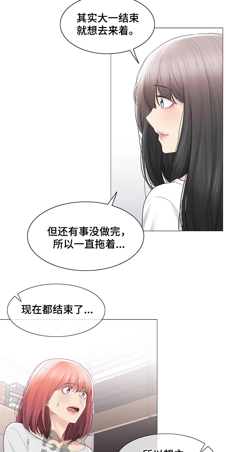 《神堂效应》漫画最新章节第188章：散步免费下拉式在线观看章节第【17】张图片