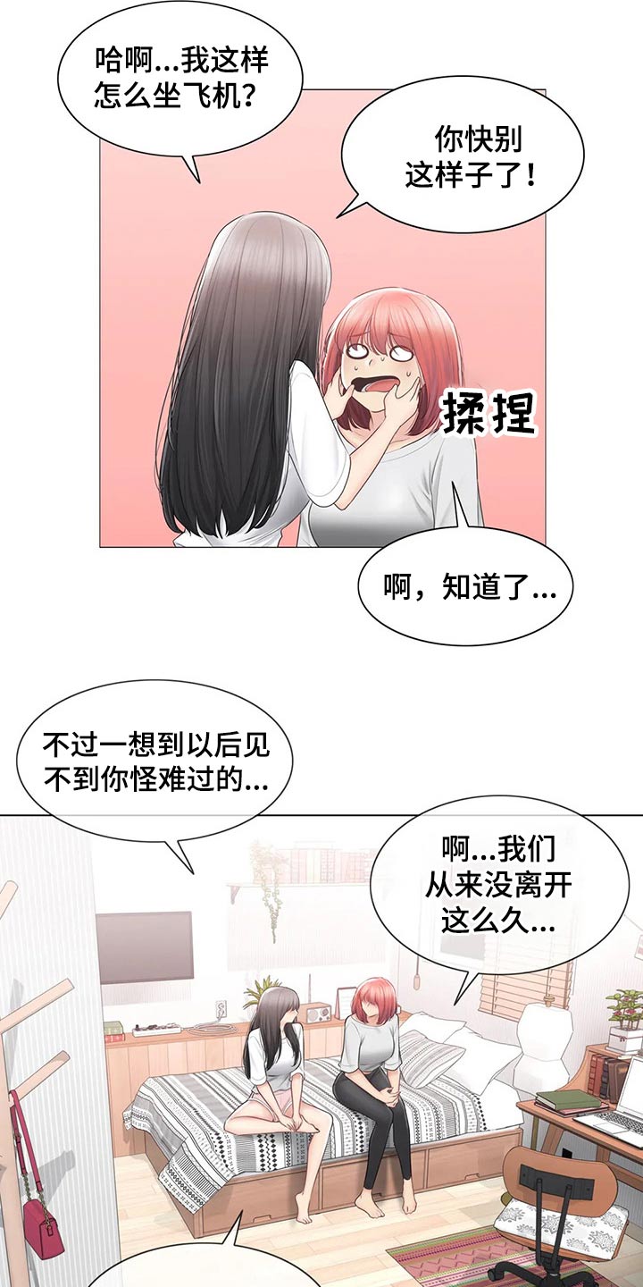 《神堂效应》漫画最新章节第188章：散步免费下拉式在线观看章节第【7】张图片