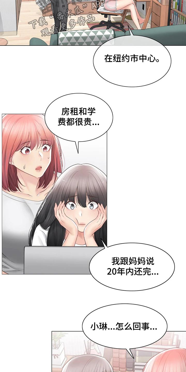 《神堂效应》漫画最新章节第188章：散步免费下拉式在线观看章节第【19】张图片