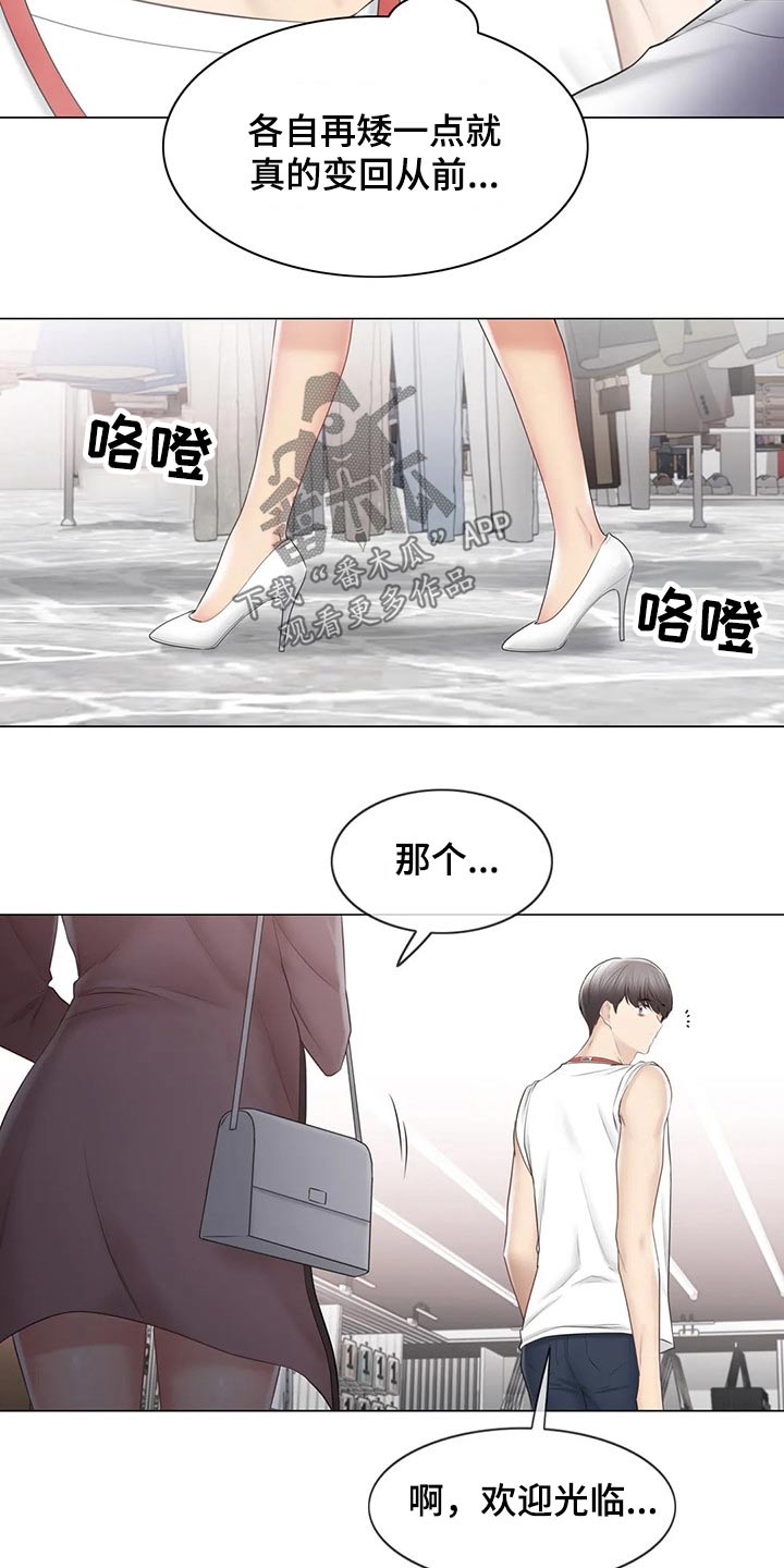 《神堂效应》漫画最新章节第189章：出发免费下拉式在线观看章节第【6】张图片