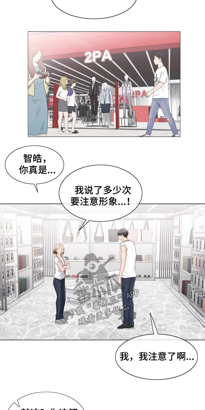 《神堂效应》漫画最新章节第189章：出发免费下拉式在线观看章节第【11】张图片