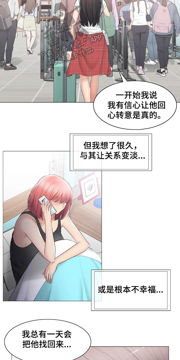 《神堂效应》漫画最新章节第189章：出发免费下拉式在线观看章节第【19】张图片