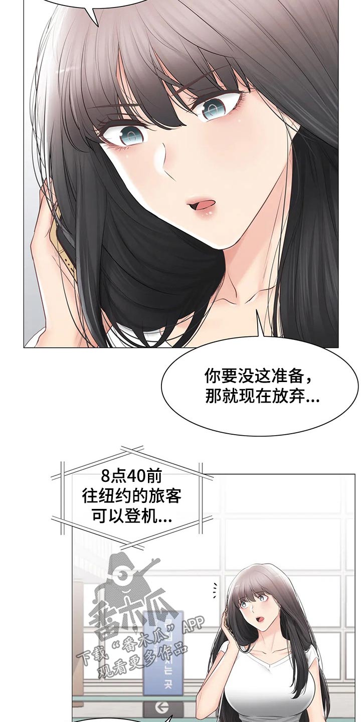 《神堂效应》漫画最新章节第189章：出发免费下拉式在线观看章节第【18】张图片