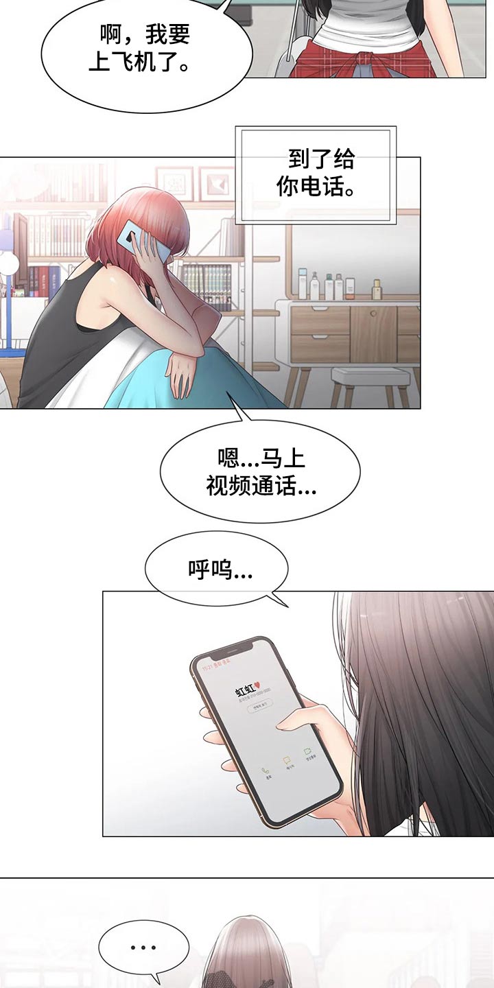 《神堂效应》漫画最新章节第189章：出发免费下拉式在线观看章节第【17】张图片