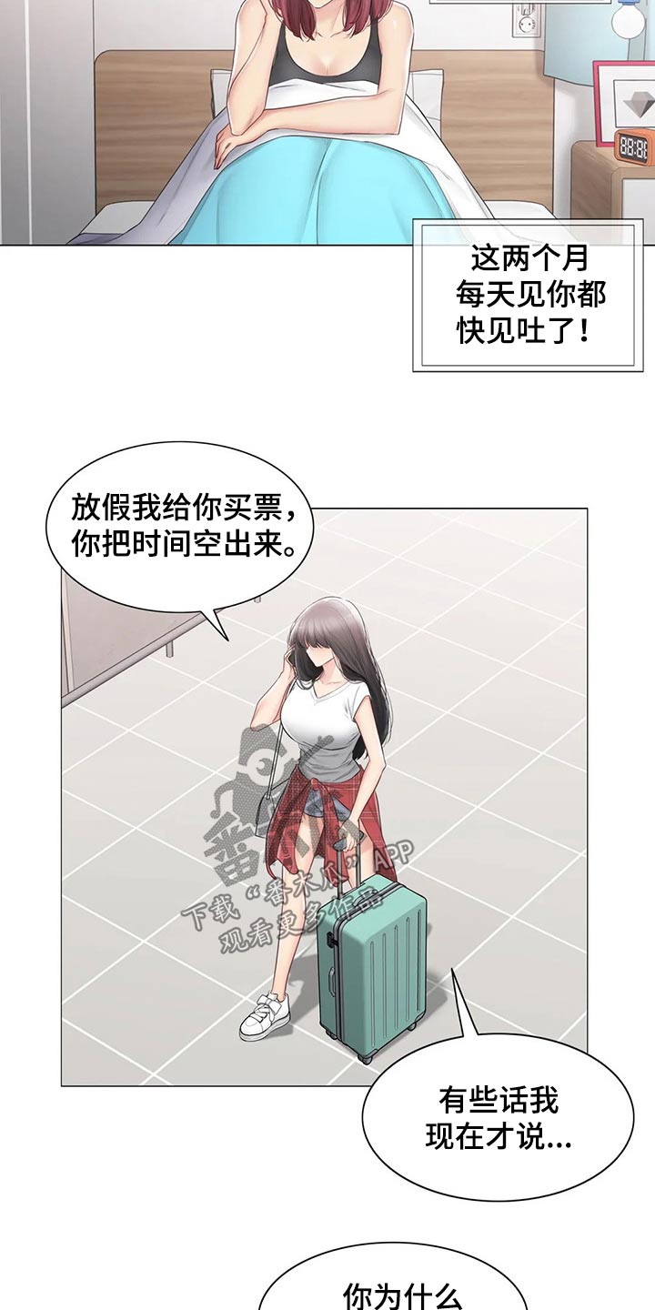 《神堂效应》漫画最新章节第189章：出发免费下拉式在线观看章节第【22】张图片