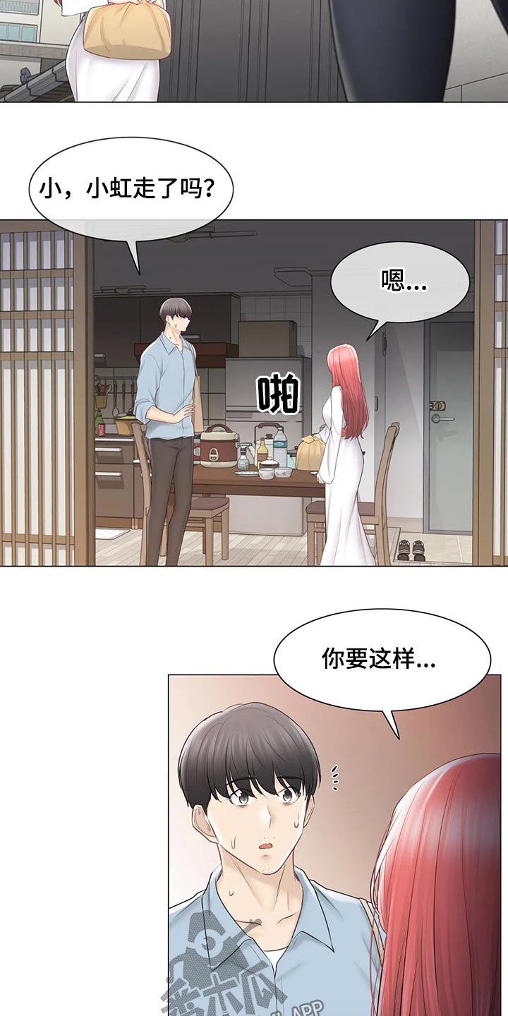 《神堂效应》漫画最新章节第190章：逃跑免费下拉式在线观看章节第【12】张图片