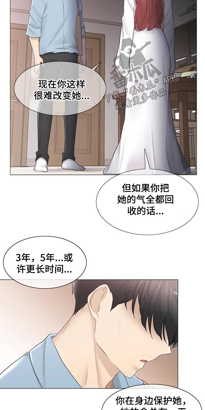 《神堂效应》漫画最新章节第190章：逃跑免费下拉式在线观看章节第【8】张图片