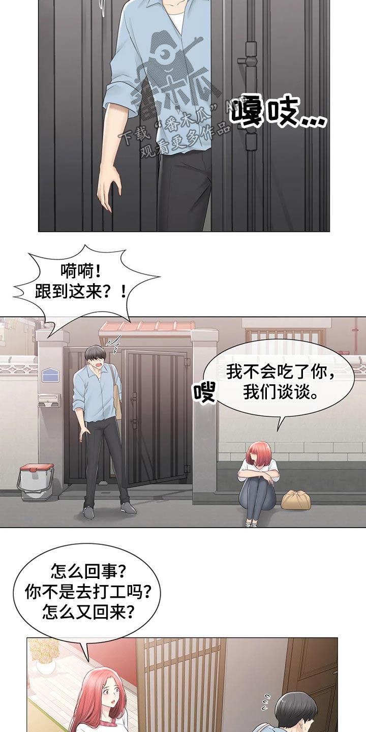 《神堂效应》漫画最新章节第190章：逃跑免费下拉式在线观看章节第【18】张图片