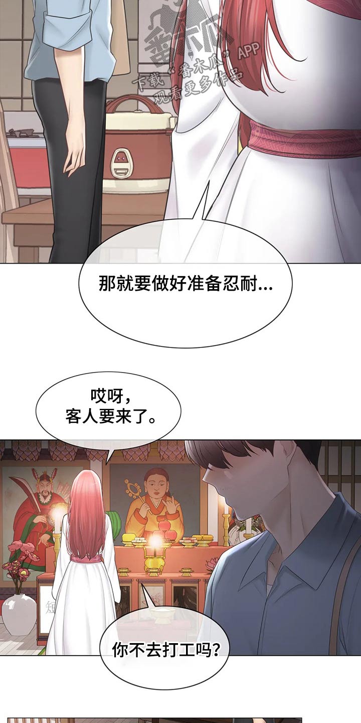 《神堂效应》漫画最新章节第190章：逃跑免费下拉式在线观看章节第【3】张图片