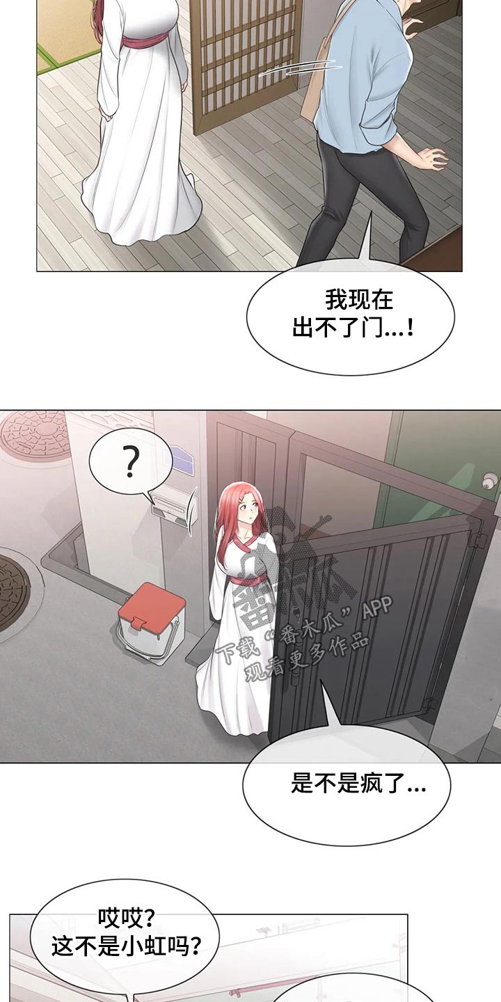 《神堂效应》漫画最新章节第190章：逃跑免费下拉式在线观看章节第【17】张图片