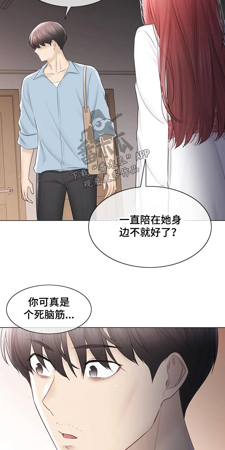 《神堂效应》漫画最新章节第190章：逃跑免费下拉式在线观看章节第【10】张图片