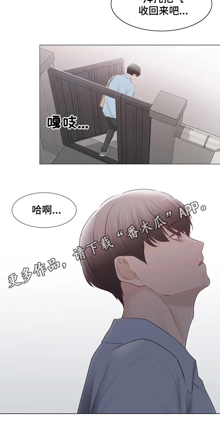 《神堂效应》漫画最新章节第190章：逃跑免费下拉式在线观看章节第【1】张图片