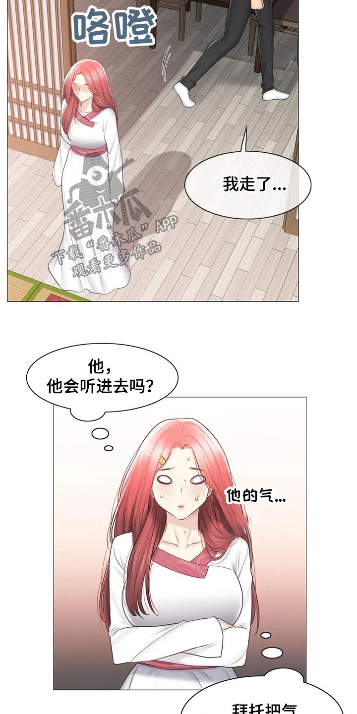 《神堂效应》漫画最新章节第190章：逃跑免费下拉式在线观看章节第【2】张图片