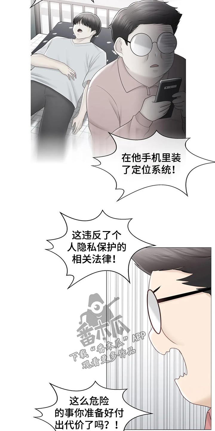 《神堂效应》漫画最新章节第190章：逃跑免费下拉式在线观看章节第【20】张图片