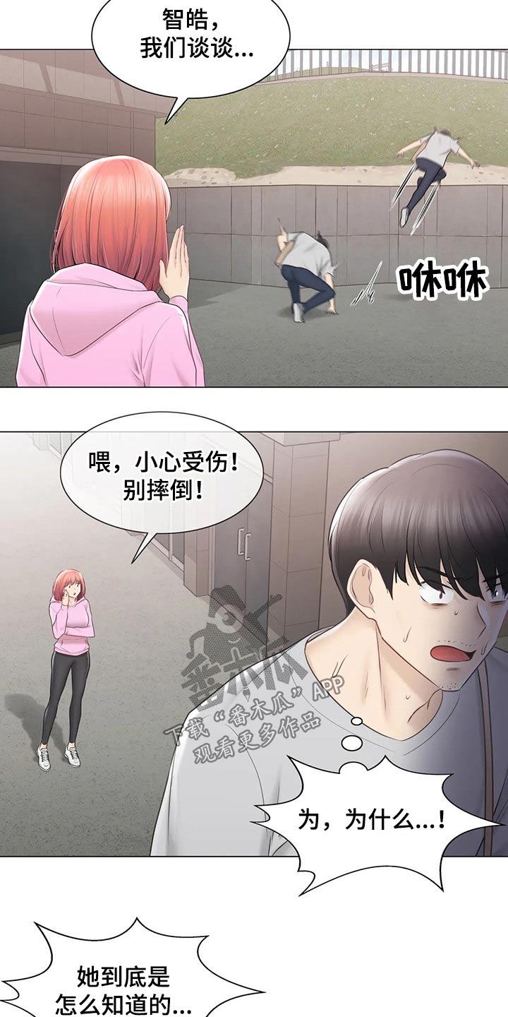 《神堂效应》漫画最新章节第190章：逃跑免费下拉式在线观看章节第【23】张图片