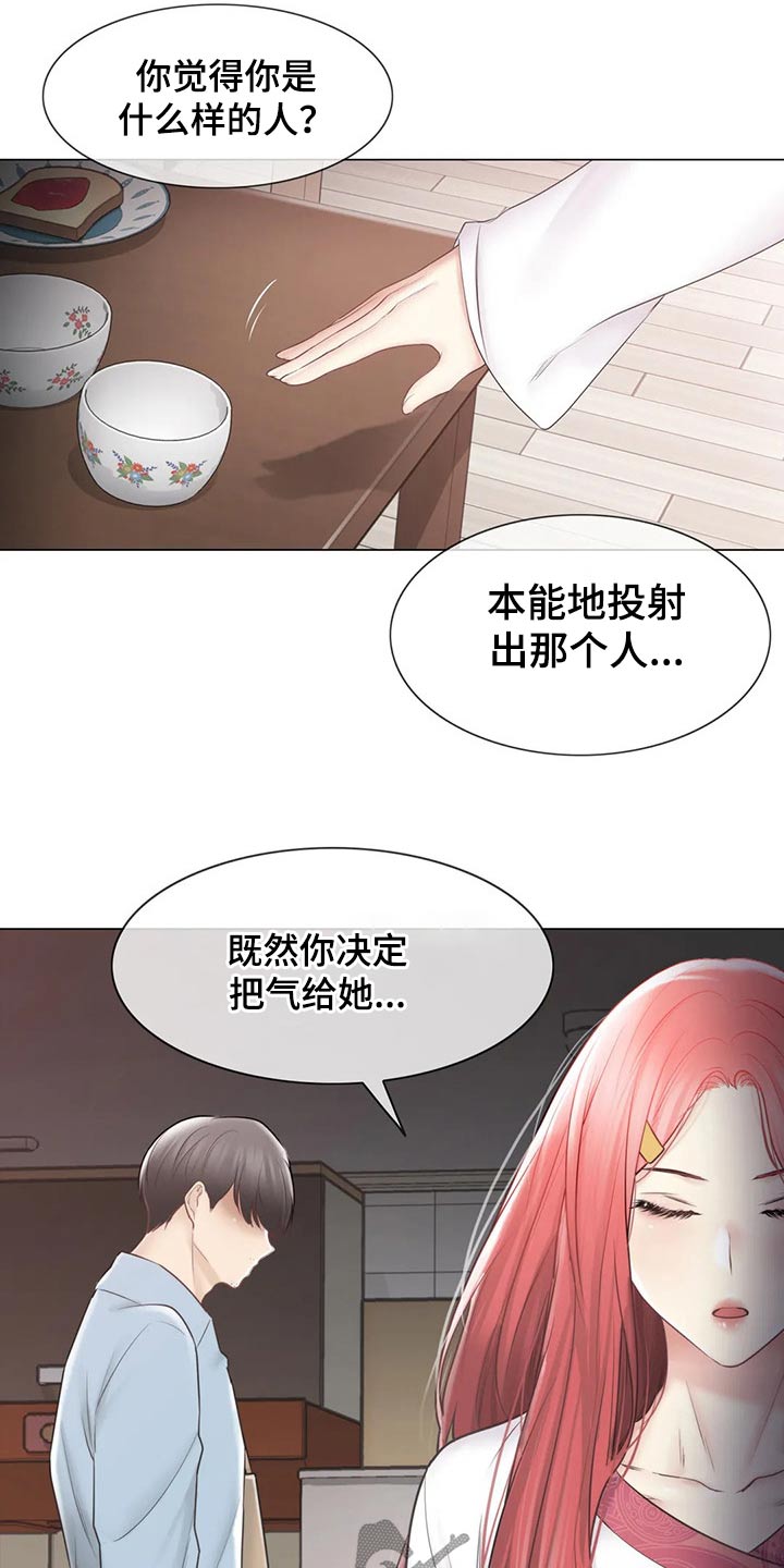 《神堂效应》漫画最新章节第190章：逃跑免费下拉式在线观看章节第【4】张图片