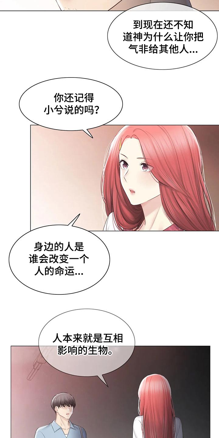 《神堂效应》漫画最新章节第190章：逃跑免费下拉式在线观看章节第【9】张图片