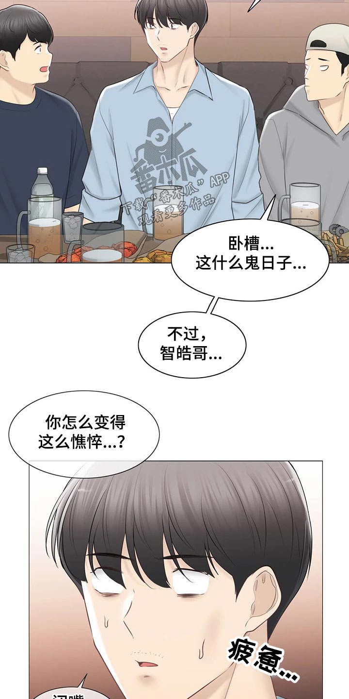 《神堂效应》漫画最新章节第191章：知晓一切免费下拉式在线观看章节第【23】张图片