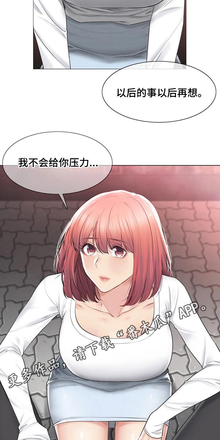 《神堂效应》漫画最新章节第191章：知晓一切免费下拉式在线观看章节第【2】张图片