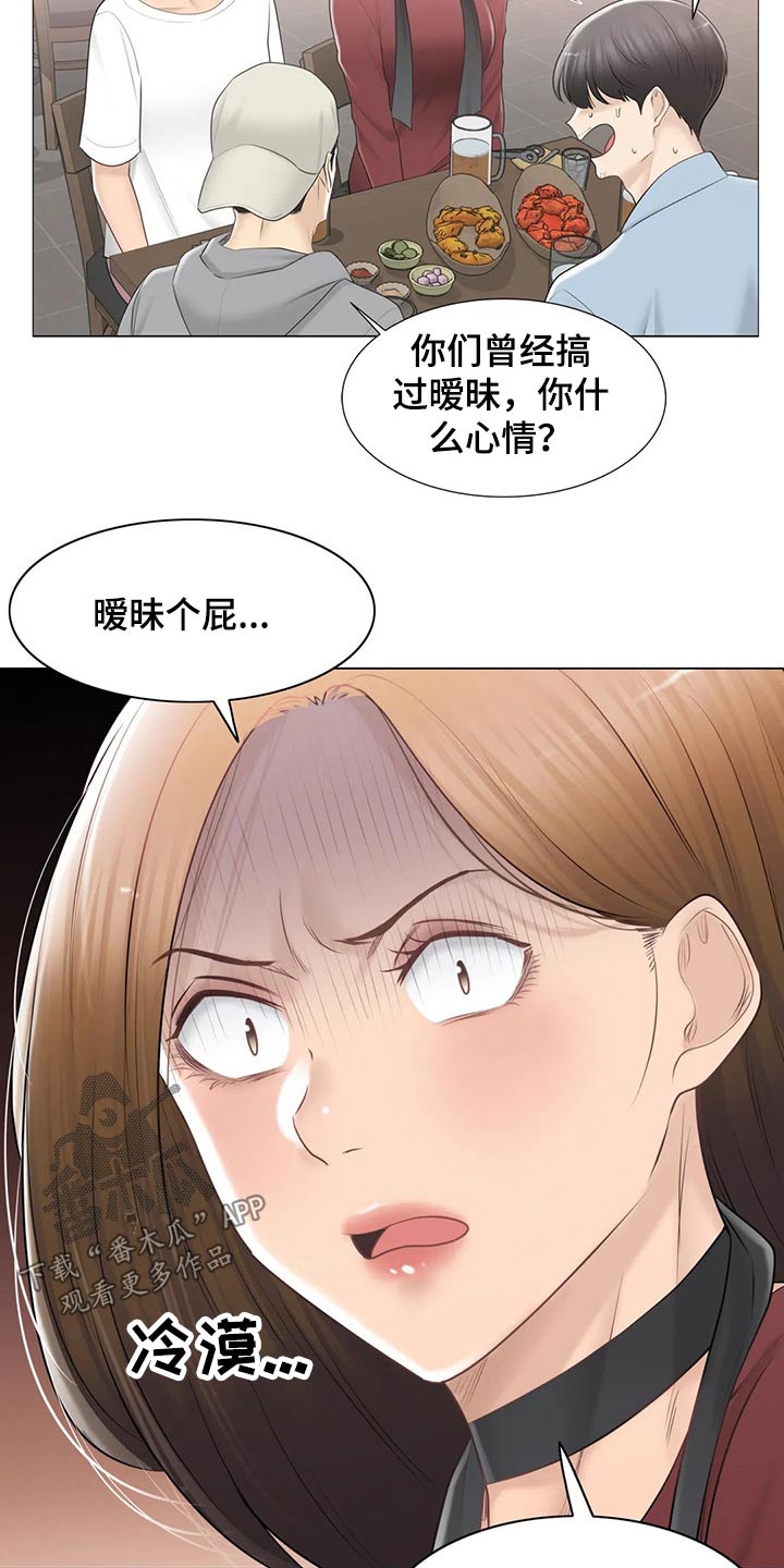 《神堂效应》漫画最新章节第191章：知晓一切免费下拉式在线观看章节第【19】张图片