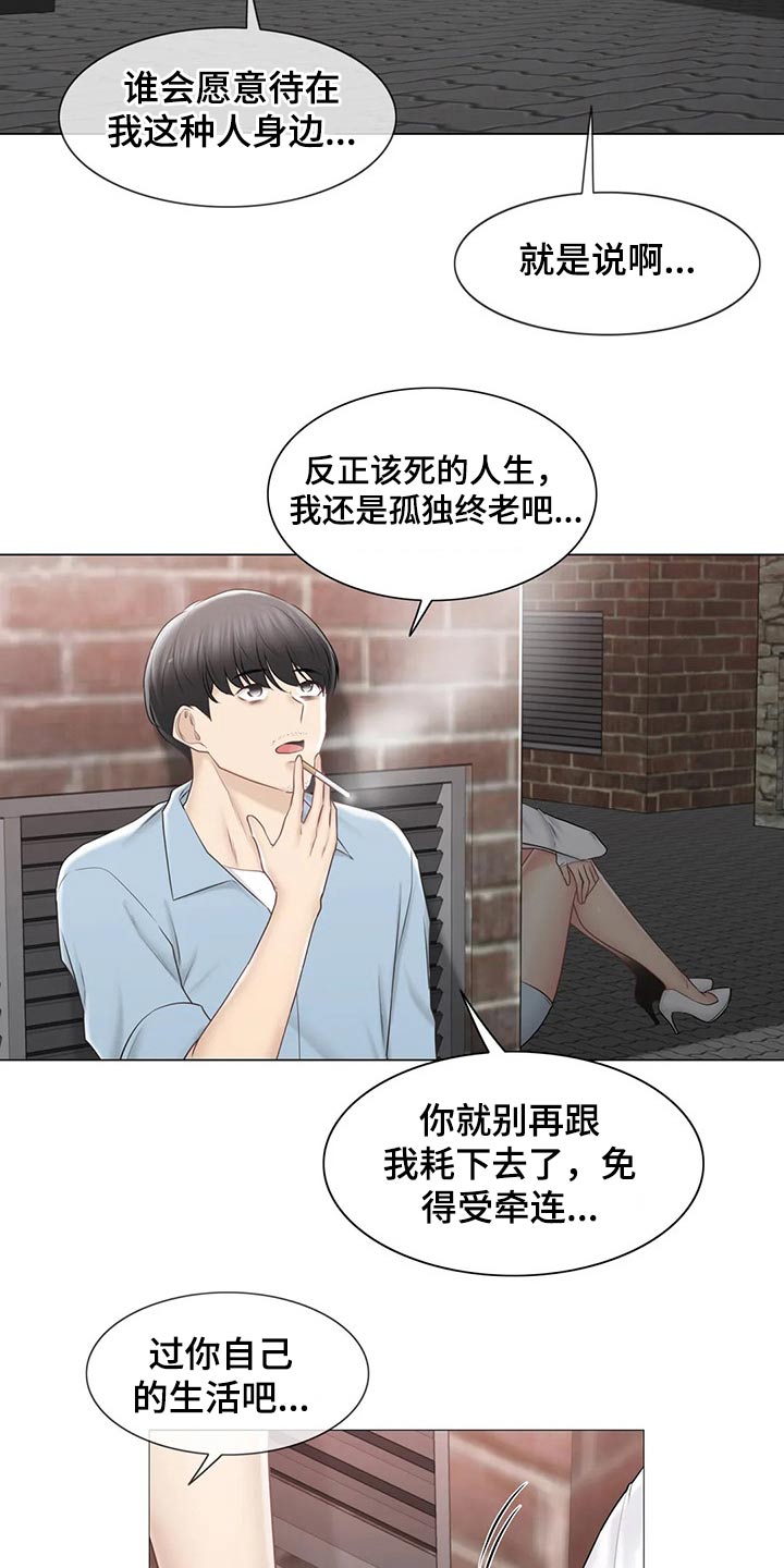 《神堂效应》漫画最新章节第191章：知晓一切免费下拉式在线观看章节第【8】张图片