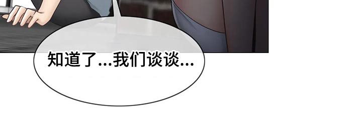 《神堂效应》漫画最新章节第191章：知晓一切免费下拉式在线观看章节第【13】张图片