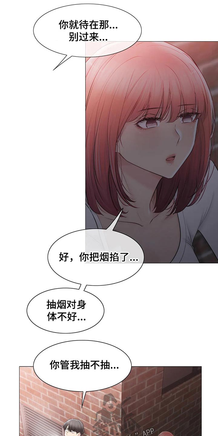 《神堂效应》漫画最新章节第191章：知晓一切免费下拉式在线观看章节第【12】张图片