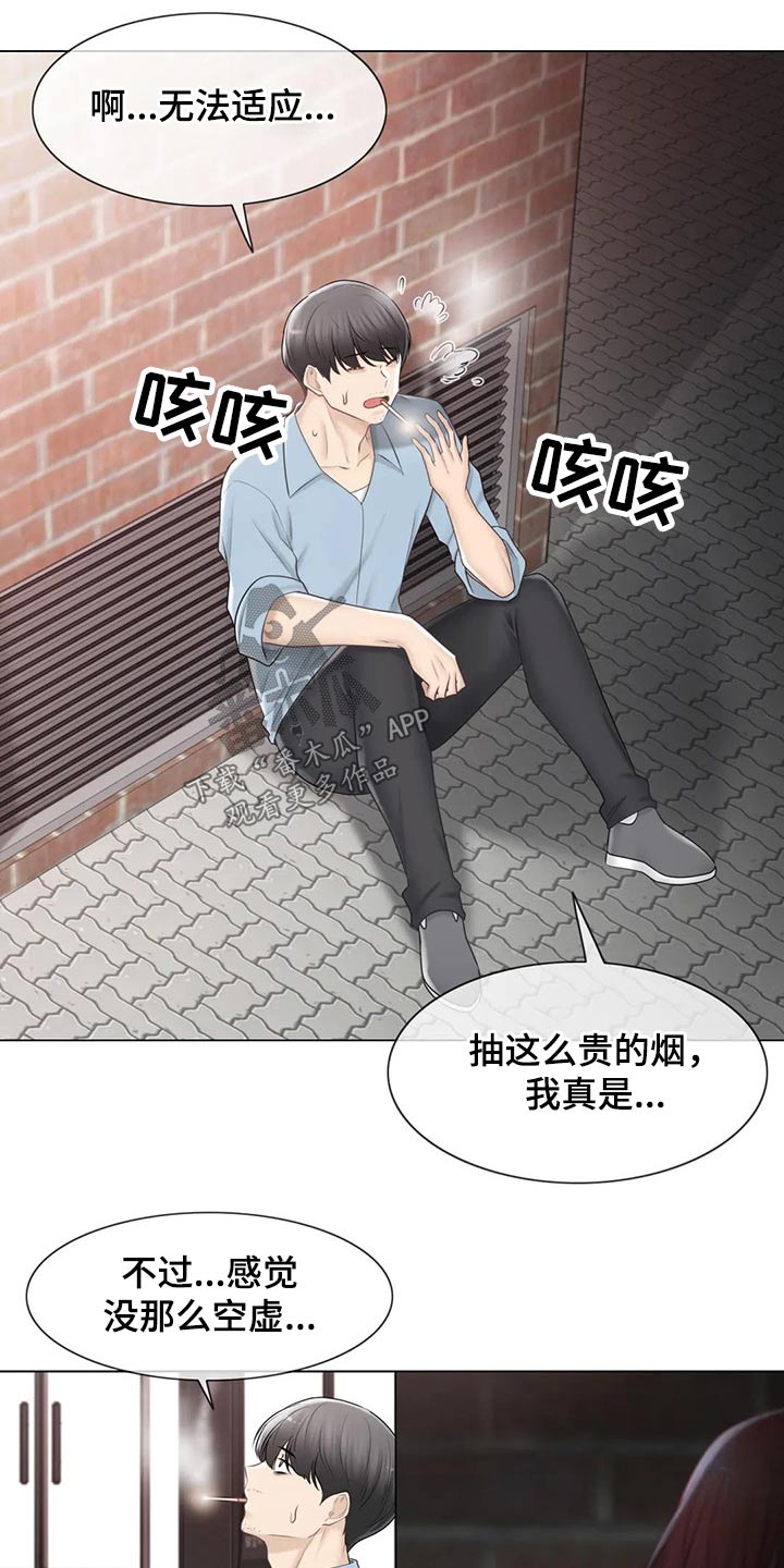 《神堂效应》漫画最新章节第191章：知晓一切免费下拉式在线观看章节第【16】张图片