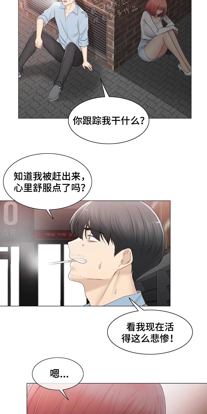 《神堂效应》漫画最新章节第191章：知晓一切免费下拉式在线观看章节第【11】张图片