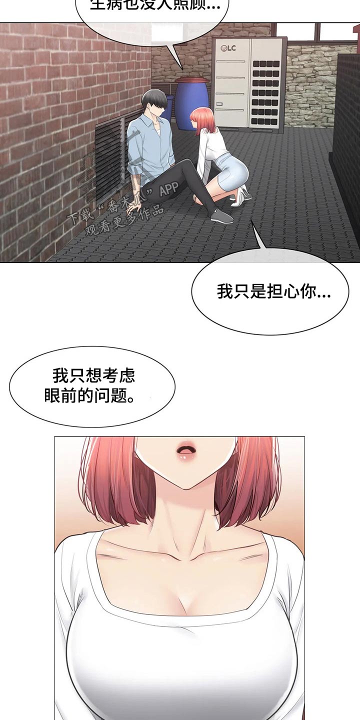 《神堂效应》漫画最新章节第191章：知晓一切免费下拉式在线观看章节第【3】张图片