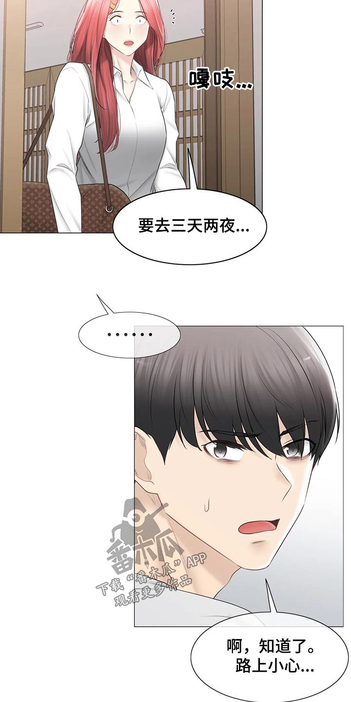 《神堂效应》漫画最新章节第192章：离别免费下拉式在线观看章节第【18】张图片