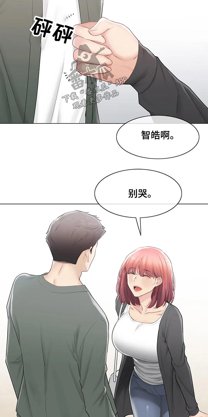 《神堂效应》漫画最新章节第192章：离别免费下拉式在线观看章节第【7】张图片