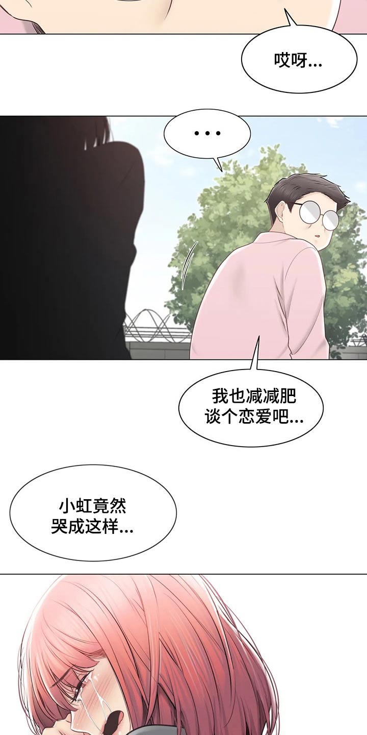 《神堂效应》漫画最新章节第192章：离别免费下拉式在线观看章节第【2】张图片