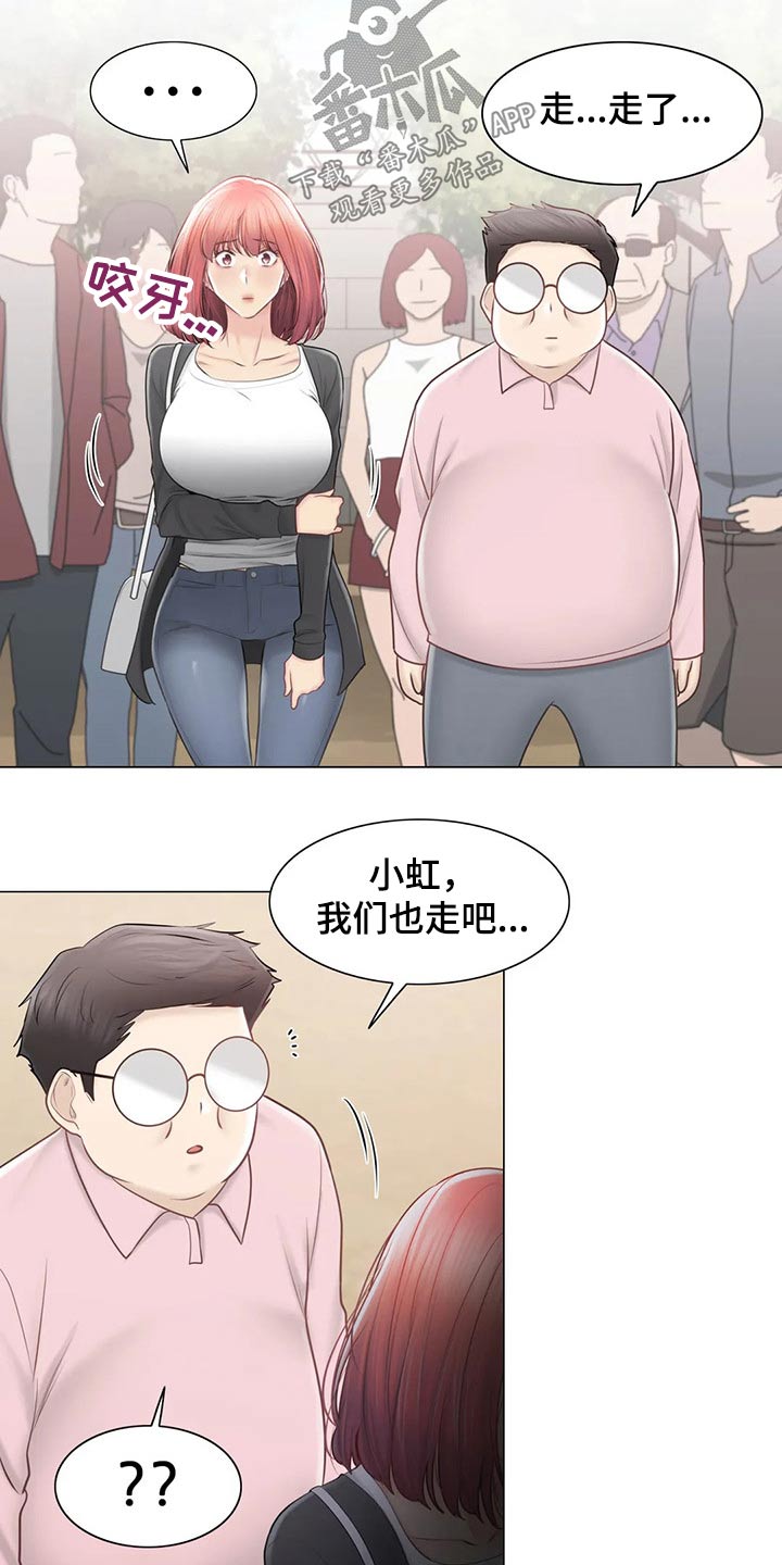 《神堂效应》漫画最新章节第192章：离别免费下拉式在线观看章节第【4】张图片