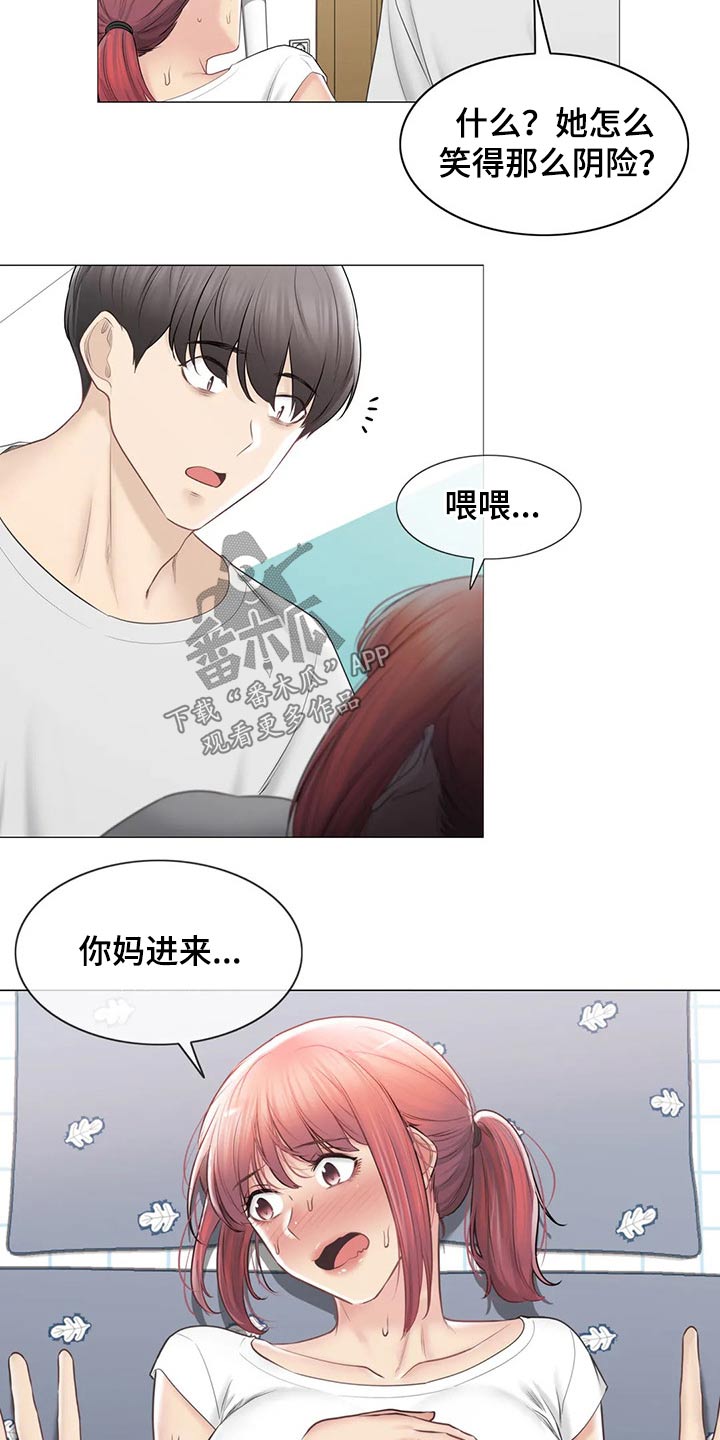 《神堂效应》漫画最新章节第192章：离别免费下拉式在线观看章节第【16】张图片