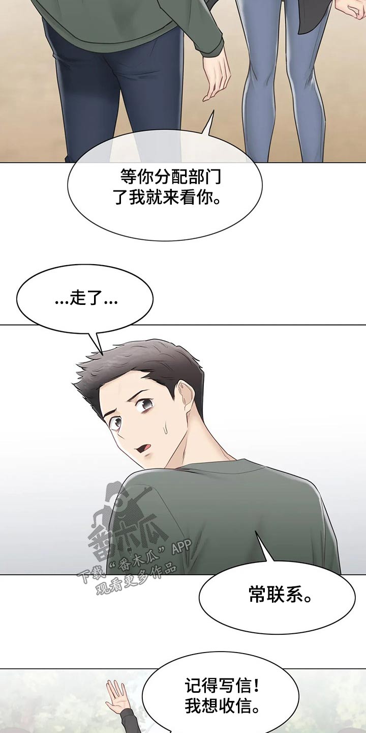 《神堂效应》漫画最新章节第192章：离别免费下拉式在线观看章节第【6】张图片