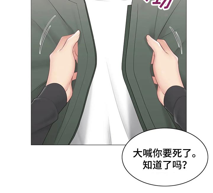 《神堂效应》漫画最新章节第192章：离别免费下拉式在线观看章节第【12】张图片