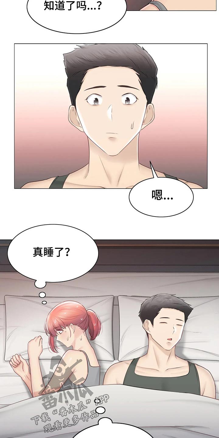 《神堂效应》漫画最新章节第193章：受伤免费下拉式在线观看章节第【10】张图片