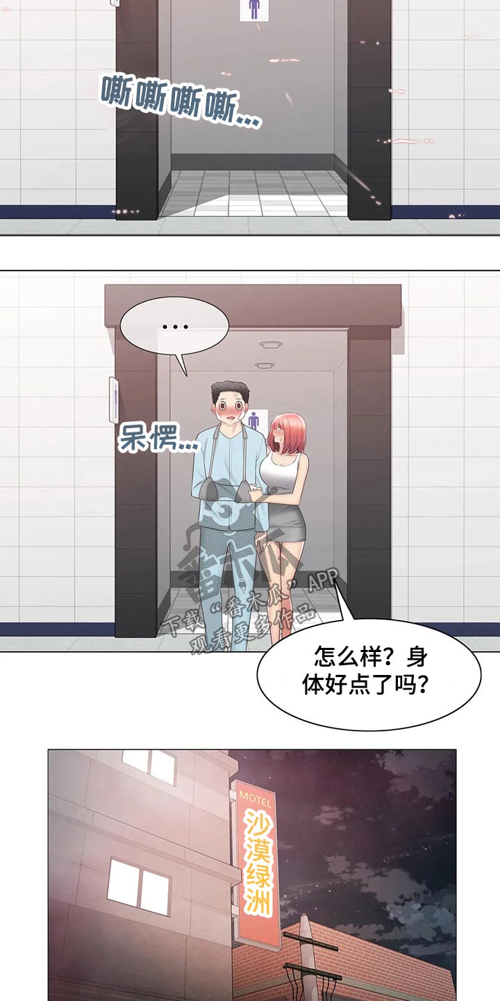 《神堂效应》漫画最新章节第193章：受伤免费下拉式在线观看章节第【13】张图片