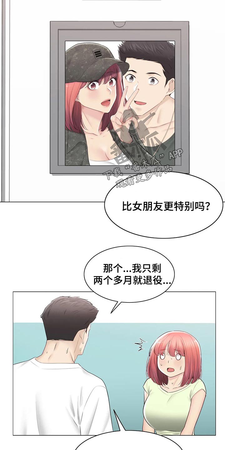 《神堂效应》漫画最新章节第193章：受伤免费下拉式在线观看章节第【2】张图片