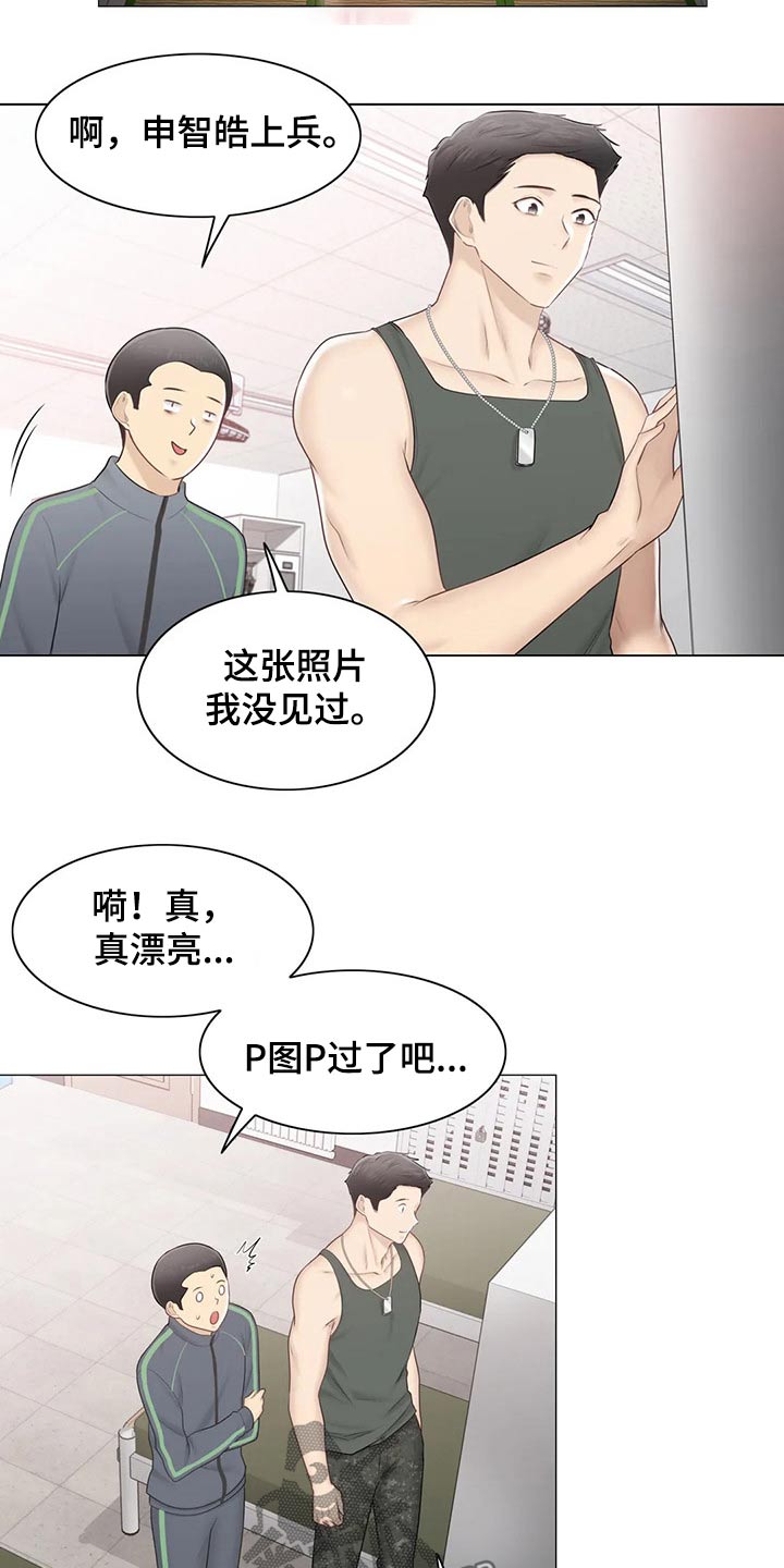 《神堂效应》漫画最新章节第193章：受伤免费下拉式在线观看章节第【4】张图片